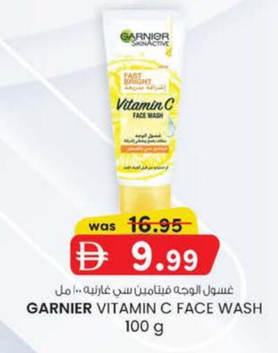 غارنييه غسول للوجه available at ك. إم. هايبرماركت in الإمارات العربية المتحدة , الامارات - أبو ظبي