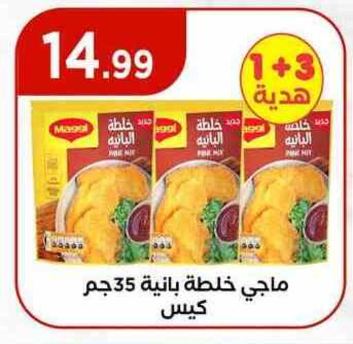 فريشلي available at مارت فيل in Egypt - القاهرة
