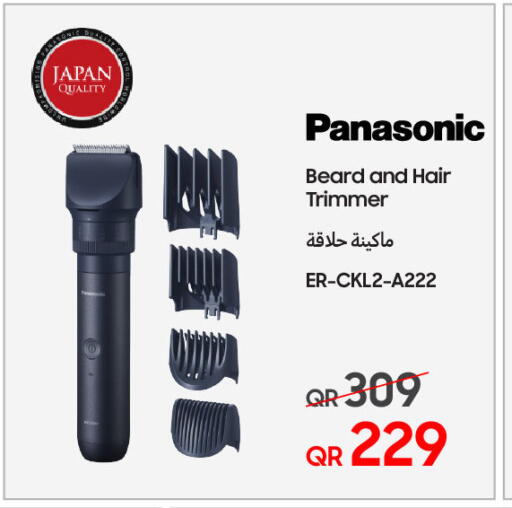 باناسونيك available at تكنو بلو in قطر - الشحانية