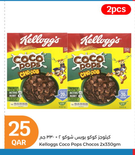 ماجي حبوب الإفطار available at سيتي هايبرماركت in قطر - الريان