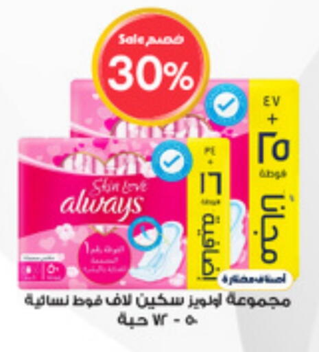 ALWAYS available at Al-Dawaa Pharmacy in KSA, Saudi Arabia, Saudi - Jazan