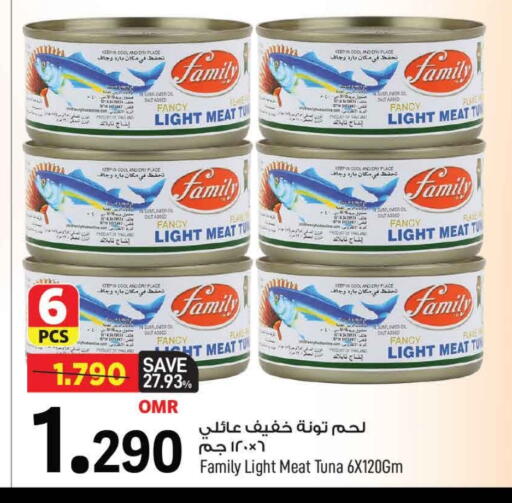 العلالي تونة - معلب available at مارك & سايف in عُمان - مسقط‎