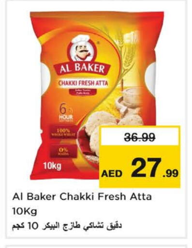 الباكر طحين القمح available at نستو هايبرماركت in الإمارات العربية المتحدة , الامارات - ٱلْفُجَيْرَة‎