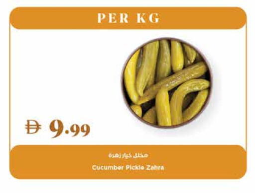مخلل available at تروليز سوبرماركت in الإمارات العربية المتحدة , الامارات - دبي