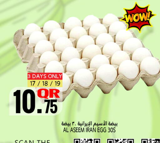 available at قصر الأغذية هايبرماركت in قطر - الدوحة