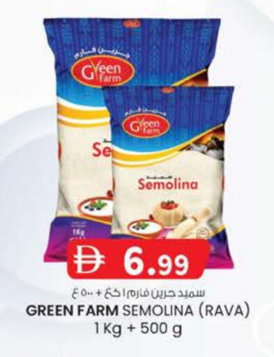 السميد available at ك. الم. للتجارة in الإمارات العربية المتحدة , الامارات - ٱلْفُجَيْرَة‎