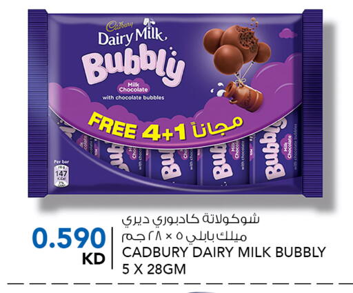 CADBURY available at  ALNASSER HYPERMARKET in Kuwait - Kuwait City