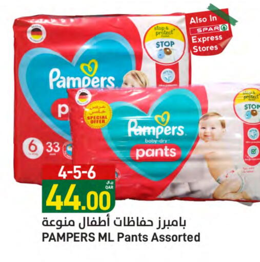 available at SPAR in Qatar - Al Rayyan