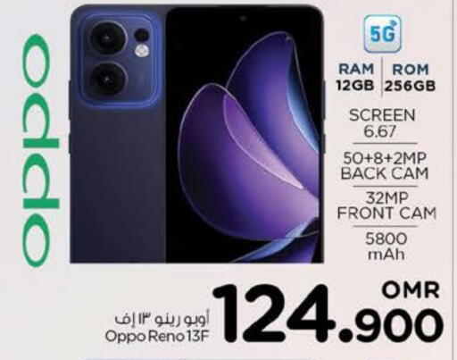 أوبو available at نستو هايبر ماركت in عُمان - مسقط‎