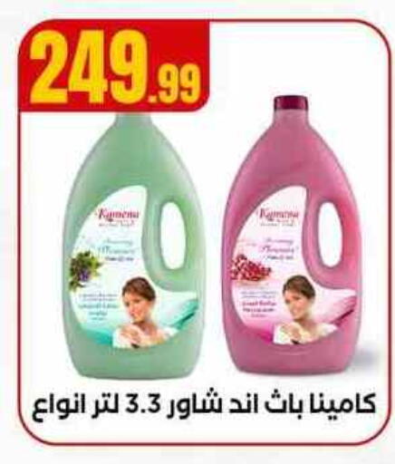 available at مارت فيل in Egypt - القاهرة