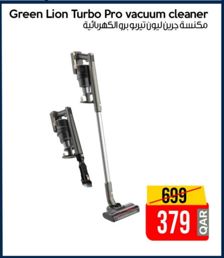 مكنسة كهربائية available at آي كونكت in قطر - الدوحة