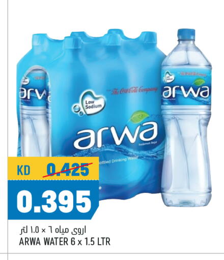 أروى available at أونكوست in الكويت - محافظة الأحمدي