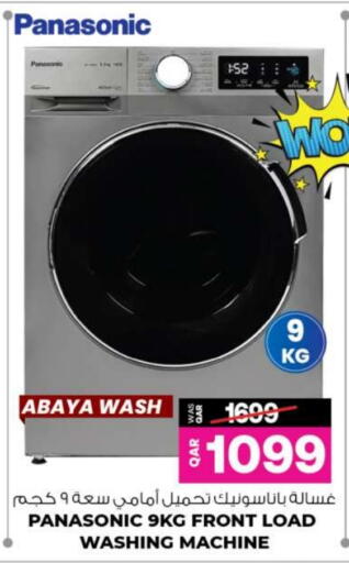 PANASONIC Washing Machine available at Ansar Gallery in Qatar - Al Rayyan