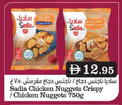 زيت الزنجبيل ناجتس الدجاج available at جراند هايبر ماركت in الإمارات العربية المتحدة , الامارات - دبي