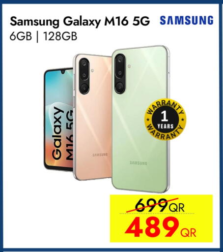 سامسونج available at آي كونكت in قطر - الريان