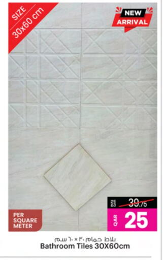 available at أنصار جاليري in قطر - الشمال