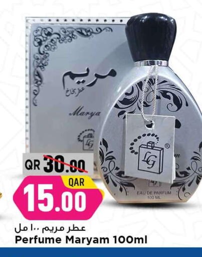available at مرزا هايبرماركت in قطر - الشمال