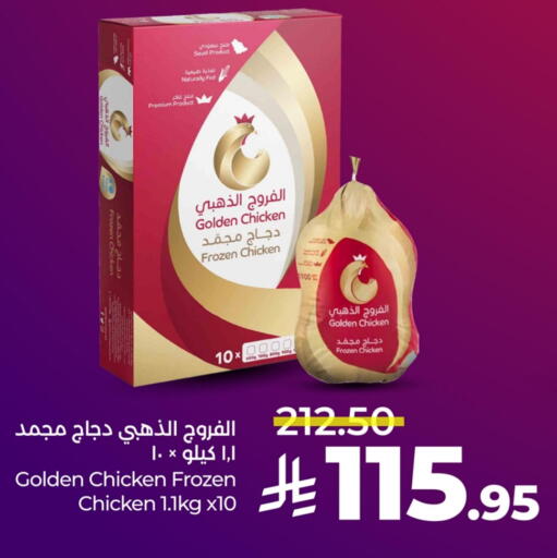 Frozen Whole Chicken available at LULU Hypermarket in KSA, Saudi Arabia, Saudi - Al Khobar