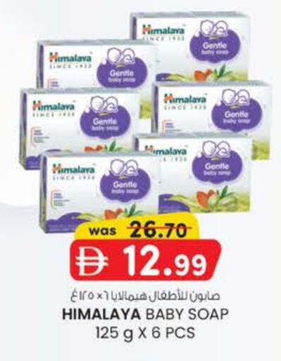HIMALAYA available at K M Trading  in UAE - Fujairah