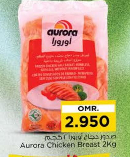 صدور دجاج available at نستو هايبر ماركت in عُمان - مسقط‎