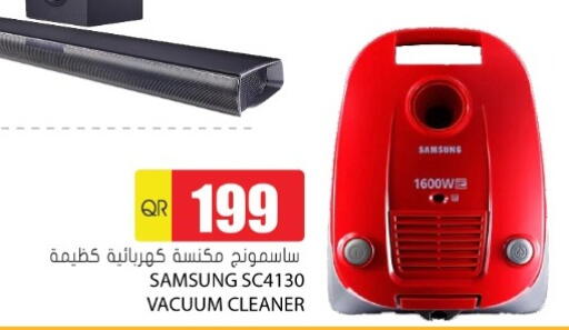 SAMSUNG Vacuum Cleaner available at Grand Hypermarket in Qatar - Al Daayen
