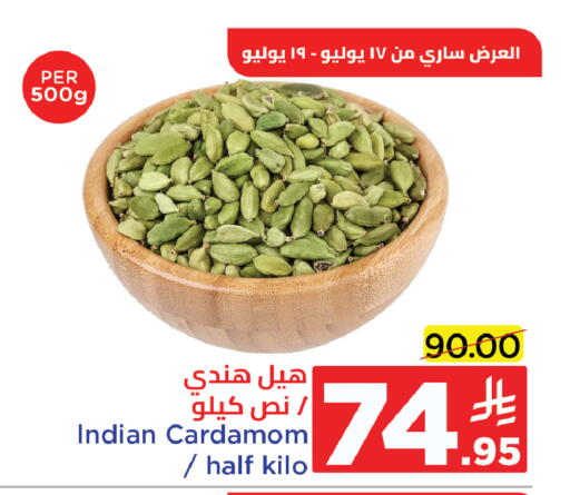 أعشاب مجففة available at وهج مارت in مملكة العربية السعودية, السعودية, سعودية - جدة