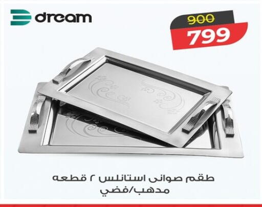 available at رنين in Egypt - القاهرة