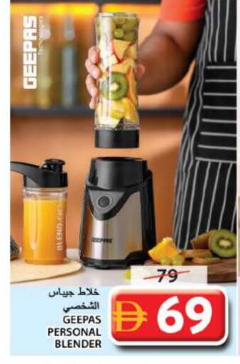 GEEPAS Mixer / Grinder available at Grand Hyper Market in UAE - Sharjah / Ajman