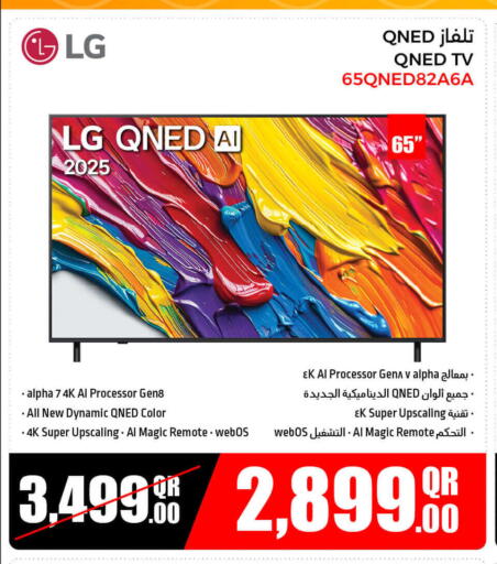 إل جي تلفاز QNED available at جمبو للإلكترونيات in قطر - الضعاين