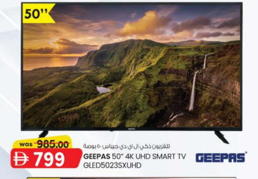 GEEPAS Smart TV available at K.M Hypermarket in UAE - Abu Dhabi