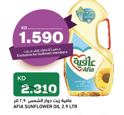إندومي زيت دوار الشمس available at غلف مارت in الكويت - محافظة الجهراء