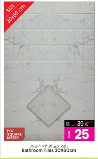 available at أنصار جاليري in قطر - الشمال