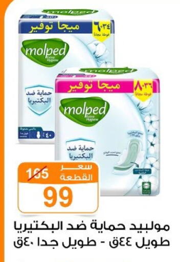 available at جملة ماركت in Egypt - القاهرة