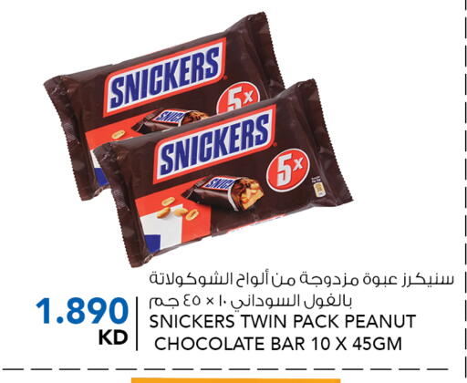 available at  ALNASSER HYPERMARKET in Kuwait - Kuwait City
