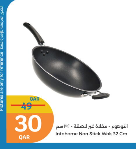 تجهيزات المطابخ in سيتي هايبرماركت, قطر Offers - قطر available at سيتي هايبرماركت in قطر - الشحانية