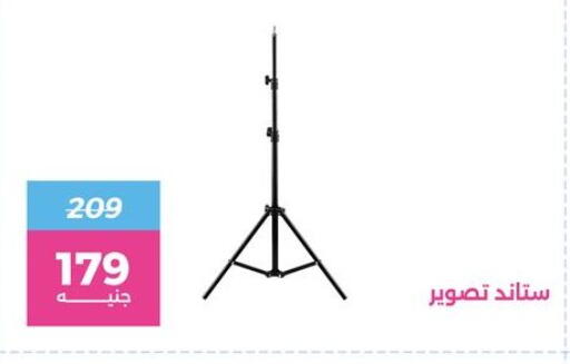 available at رنين in Egypt - القاهرة