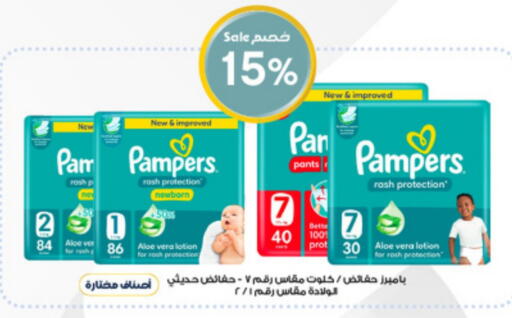 Pampers available at Al-Dawaa Pharmacy in KSA, Saudi Arabia, Saudi - Bishah