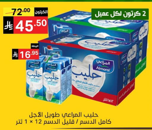 المراعي available at نوري سوبر ماركت‎ in مملكة العربية السعودية, السعودية, سعودية - جدة