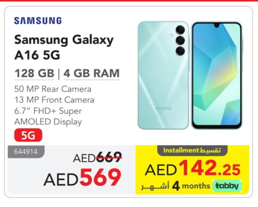 SAMSUNG available at Jarir Bookstore UAE in UAE - Al Ain