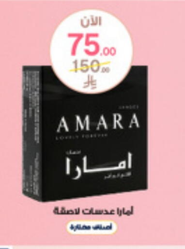 available at صيدليات الدواء in مملكة العربية السعودية, السعودية, سعودية - محايل