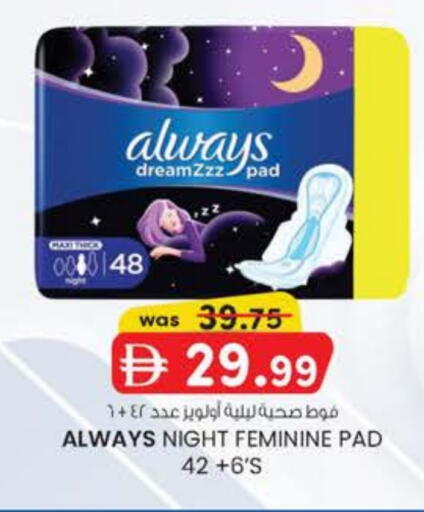 ALWAYS available at K M Trading  in UAE - Sharjah / Ajman