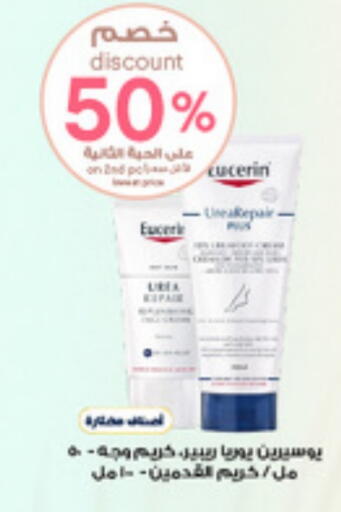 EUCERIN Face Cream available at Al-Dawaa Pharmacy in KSA, Saudi Arabia, Saudi - Hafar Al Batin