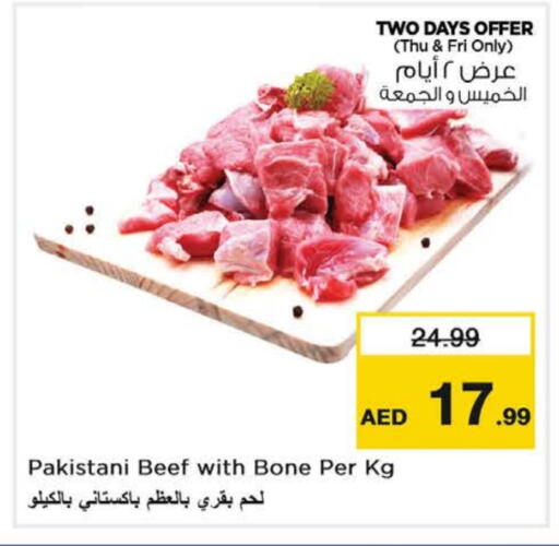 حم بقرى available at نستو هايبرماركت in الإمارات العربية المتحدة , الامارات - ٱلْفُجَيْرَة‎