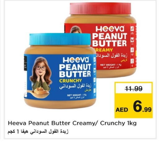 Peanut Butter available at Last Chance  in UAE - Fujairah