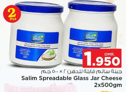 جبنة كريمية available at نستو هايبر ماركت in عُمان - مسقط‎