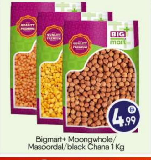 available at BIGmart in UAE - Abu Dhabi
