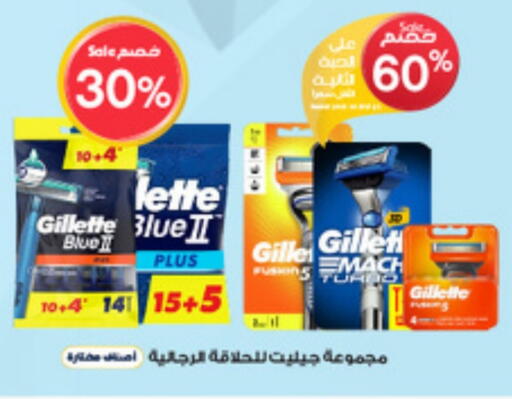 جيليت شفرة حلاقة available at صيدليات الدواء in مملكة العربية السعودية, السعودية, سعودية - الزلفي