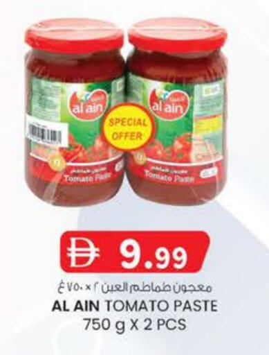 AL AIN Tomato Paste available at K M Trading  in UAE - Abu Dhabi
