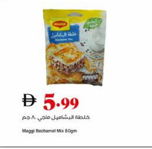 فريشلي available at تروليز سوبرماركت in الإمارات العربية المتحدة , الامارات - دبي