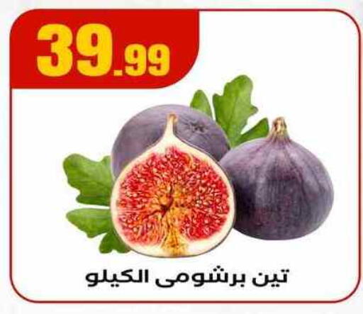available at مارت فيل in Egypt - القاهرة